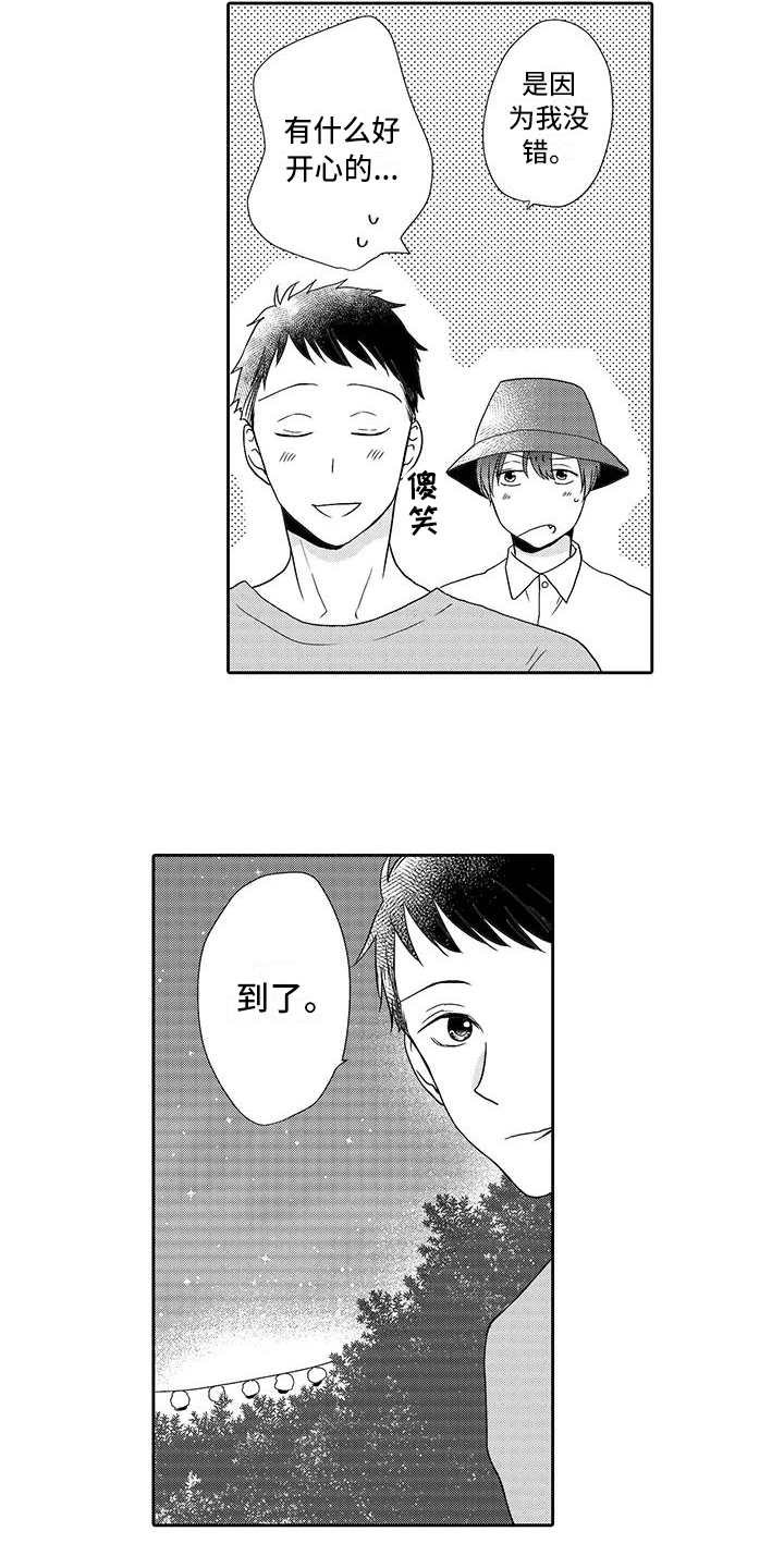 第10章：庆典