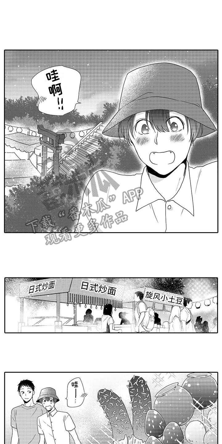 第10章：庆典
