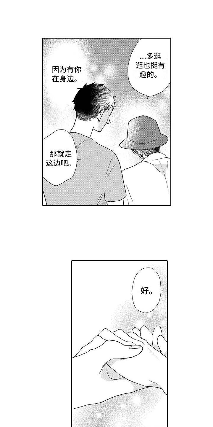 第11章：山神