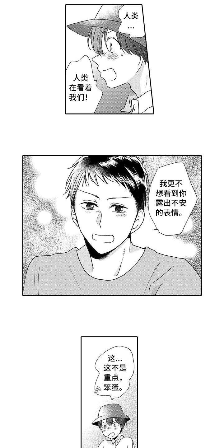 第11章：山神