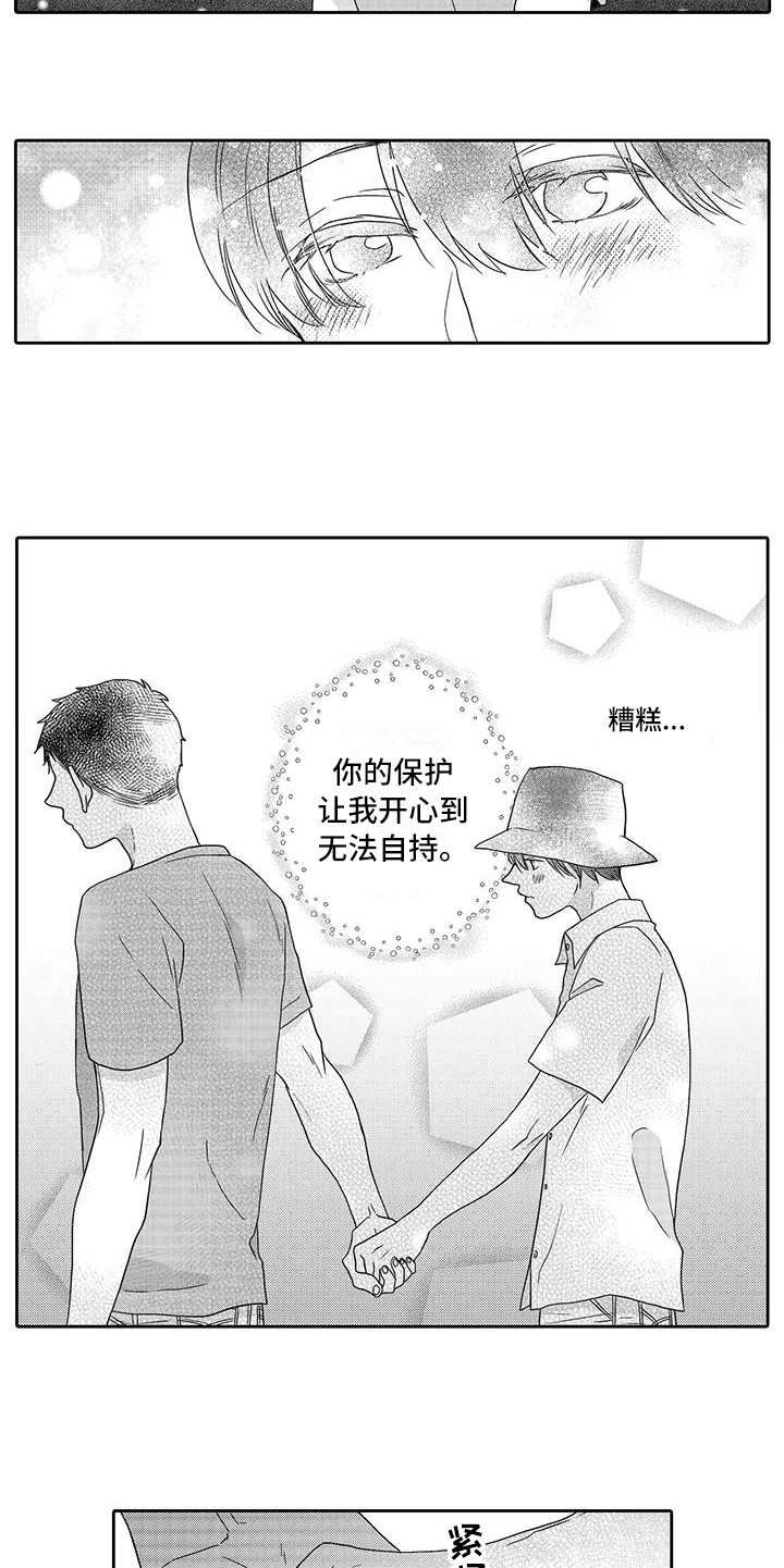 第11章：山神