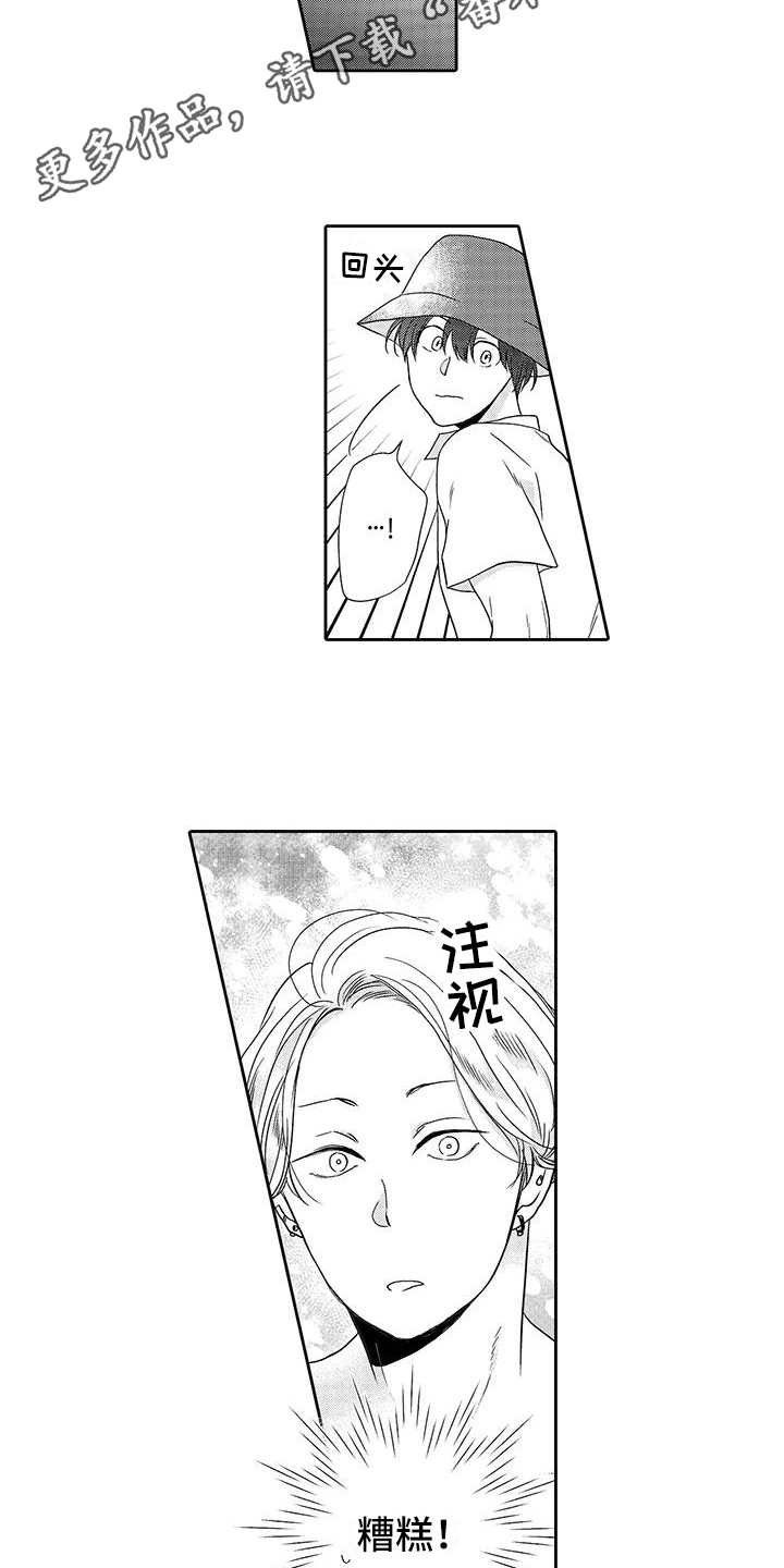 第11章：山神