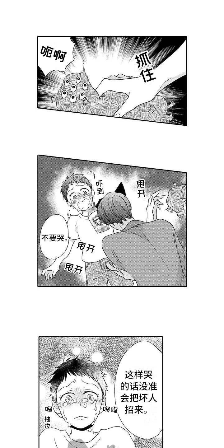 第13章：安全感