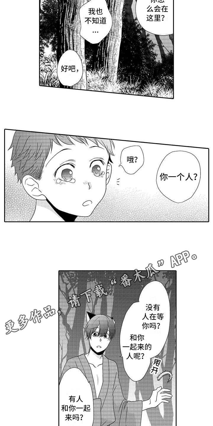第13章：安全感