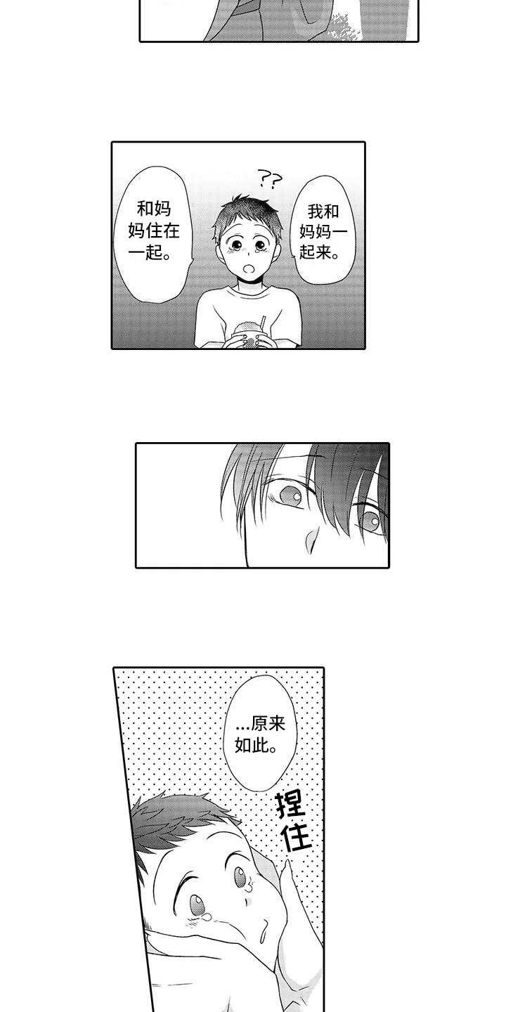 第13章：安全感