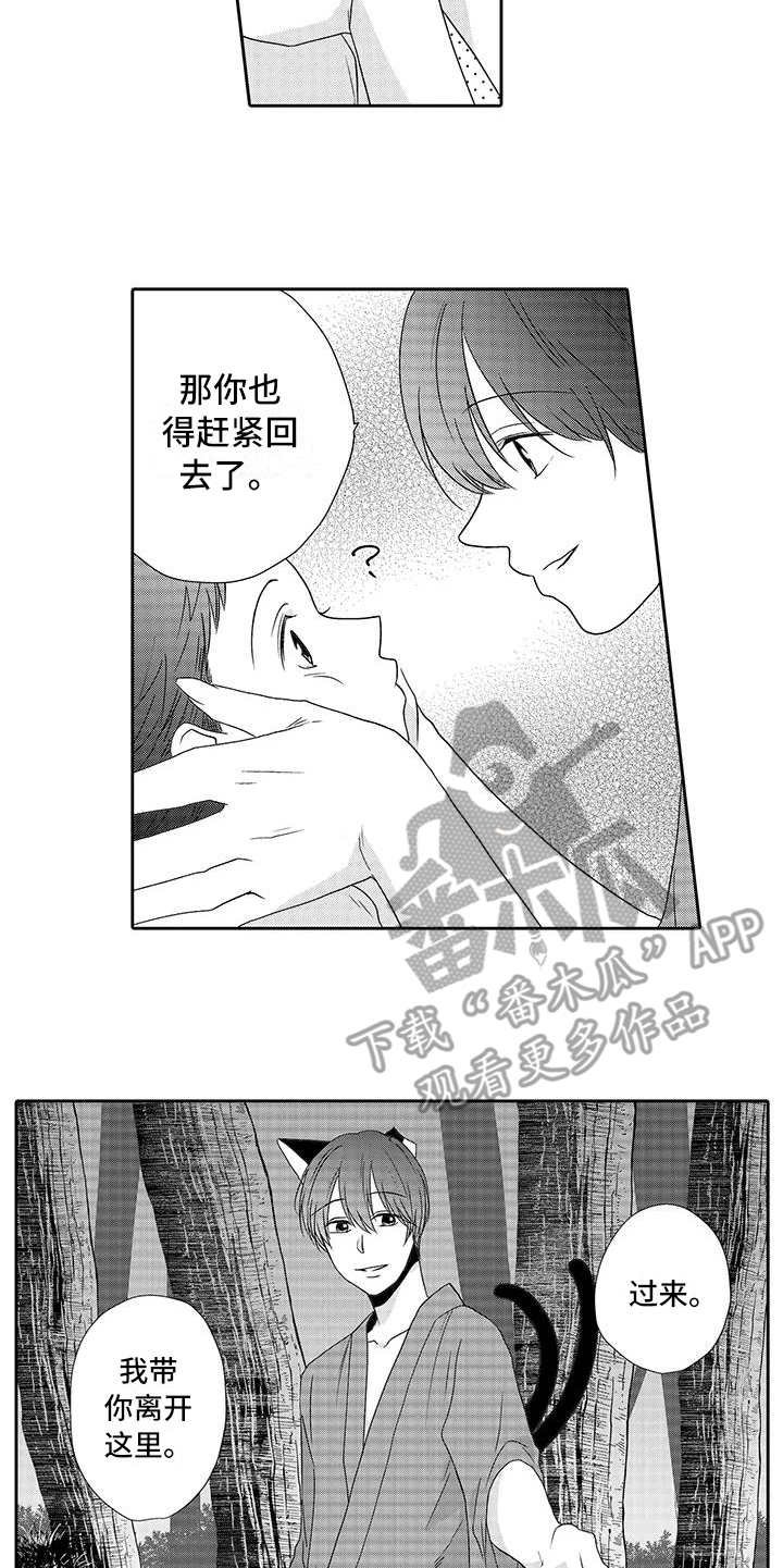 第13章：安全感