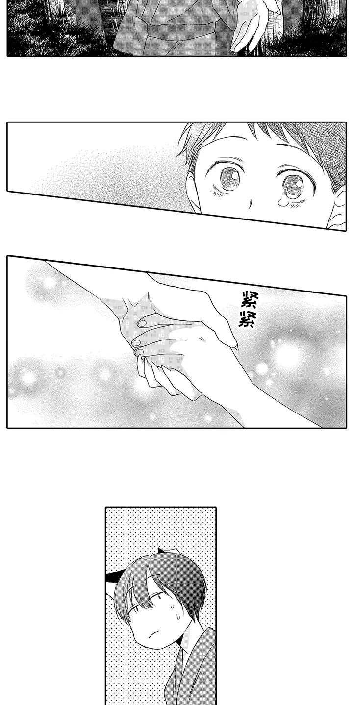 第13章：安全感