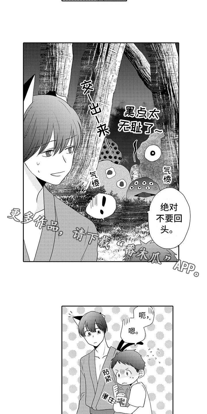 第13章：安全感