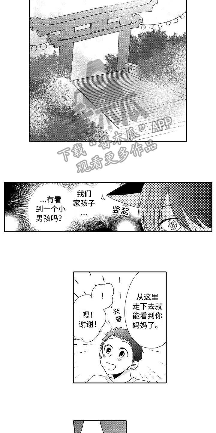 第13章：安全感