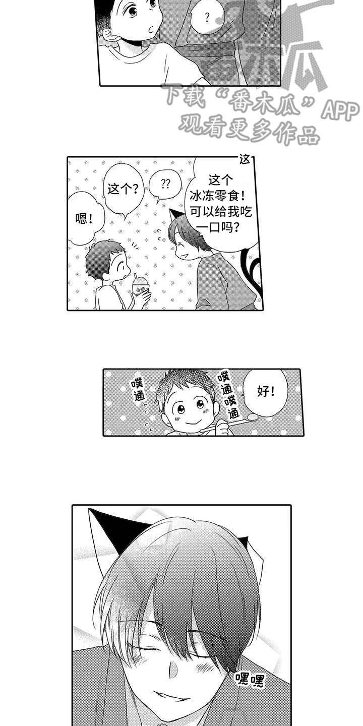 第13章：安全感