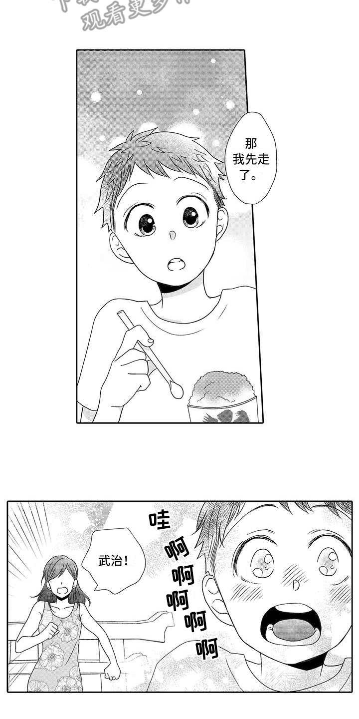 第14章：冰沙