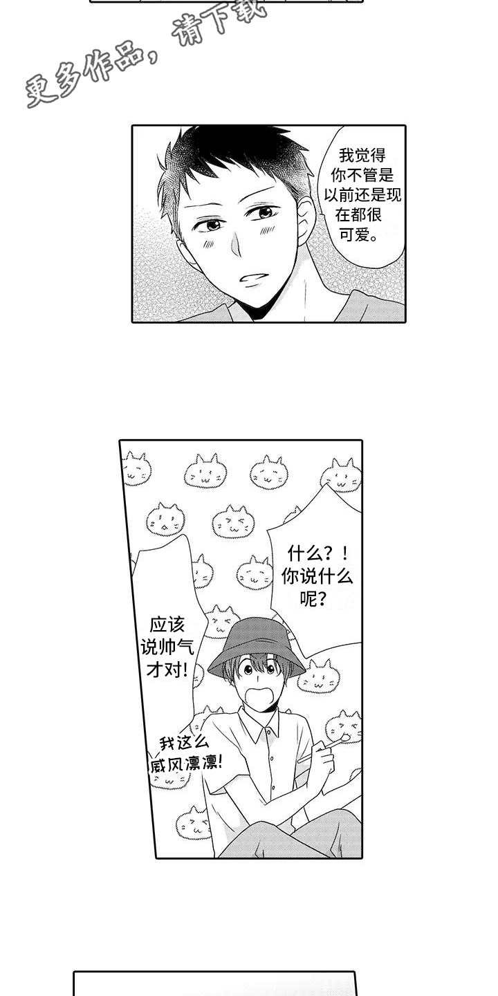第14章：冰沙