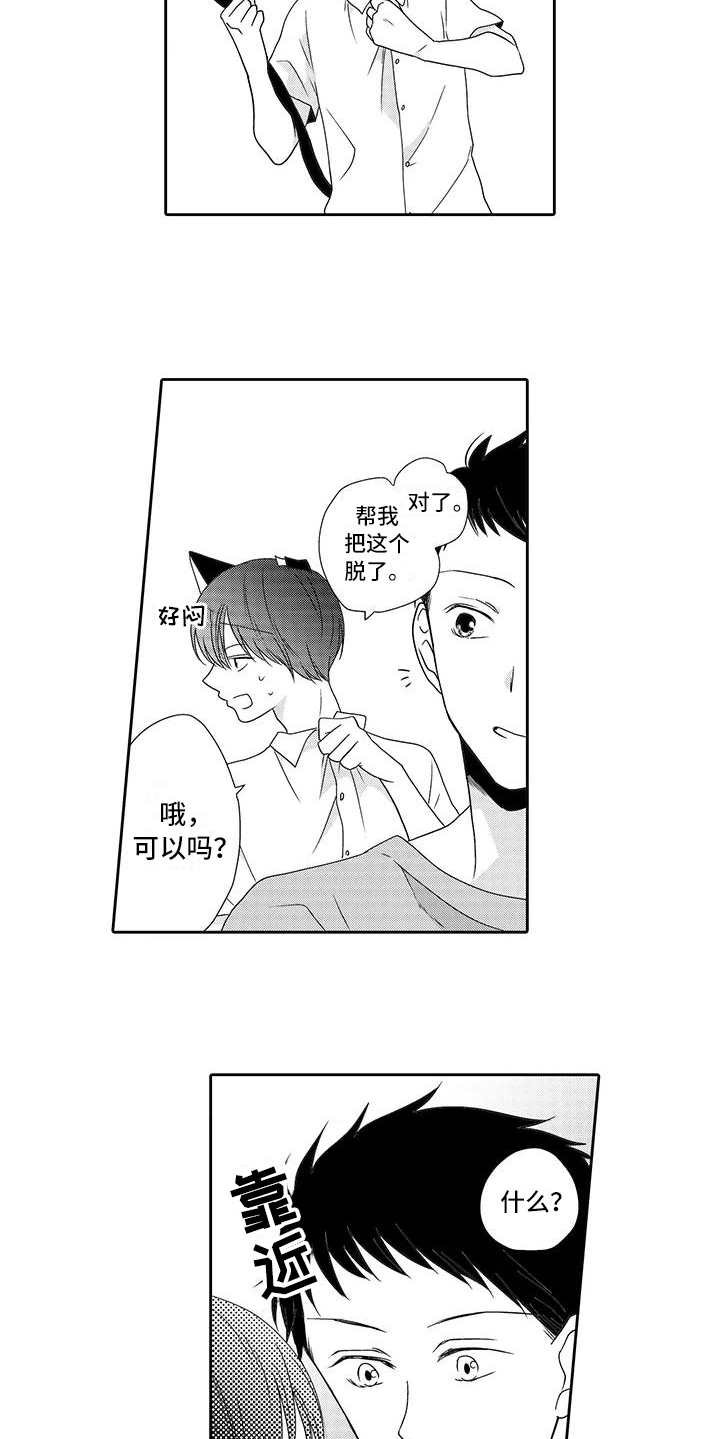 第14章：冰沙