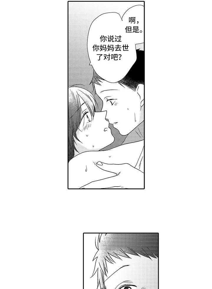 第15章：想保护你