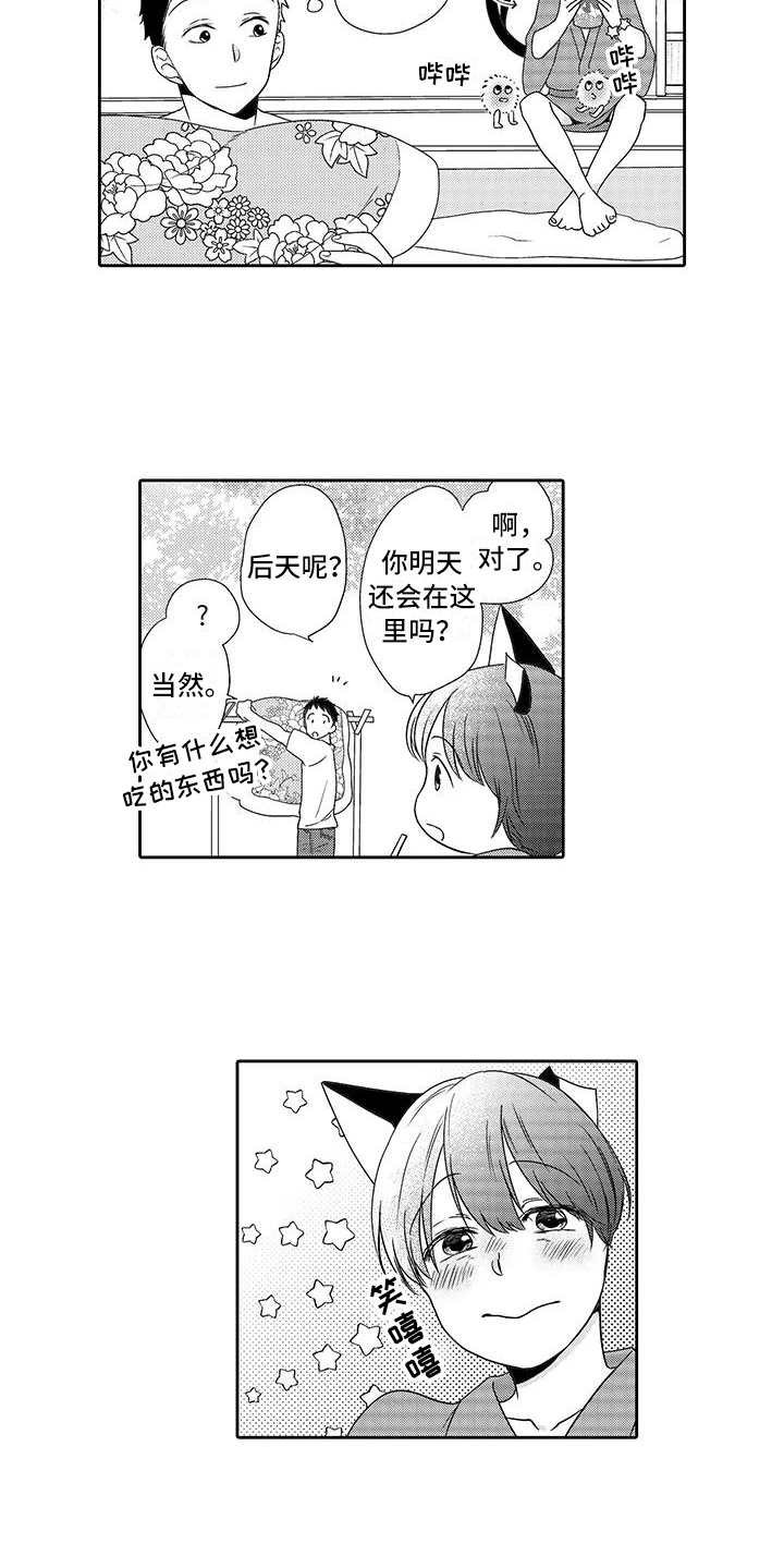 第15章：想保护你