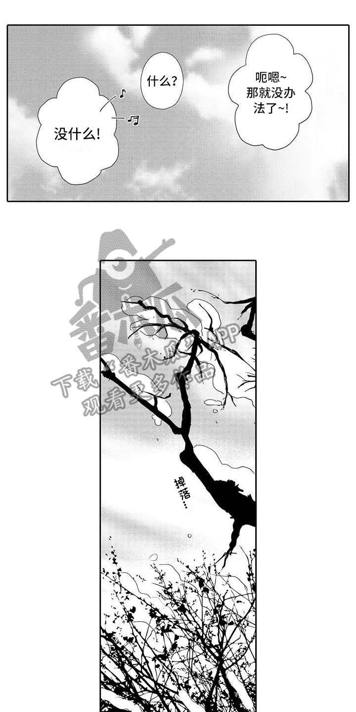 第15章：想保护你