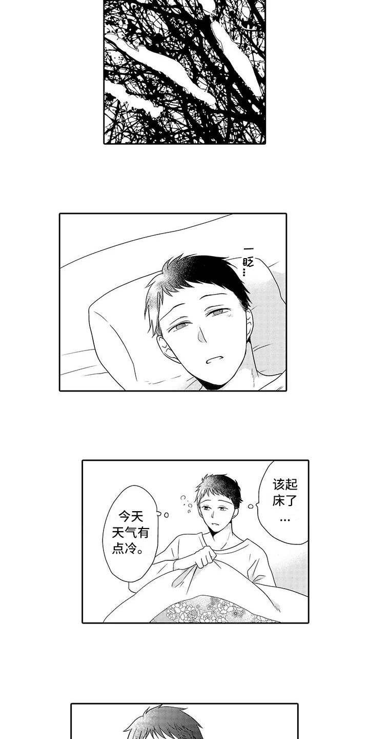 第15章：想保护你
