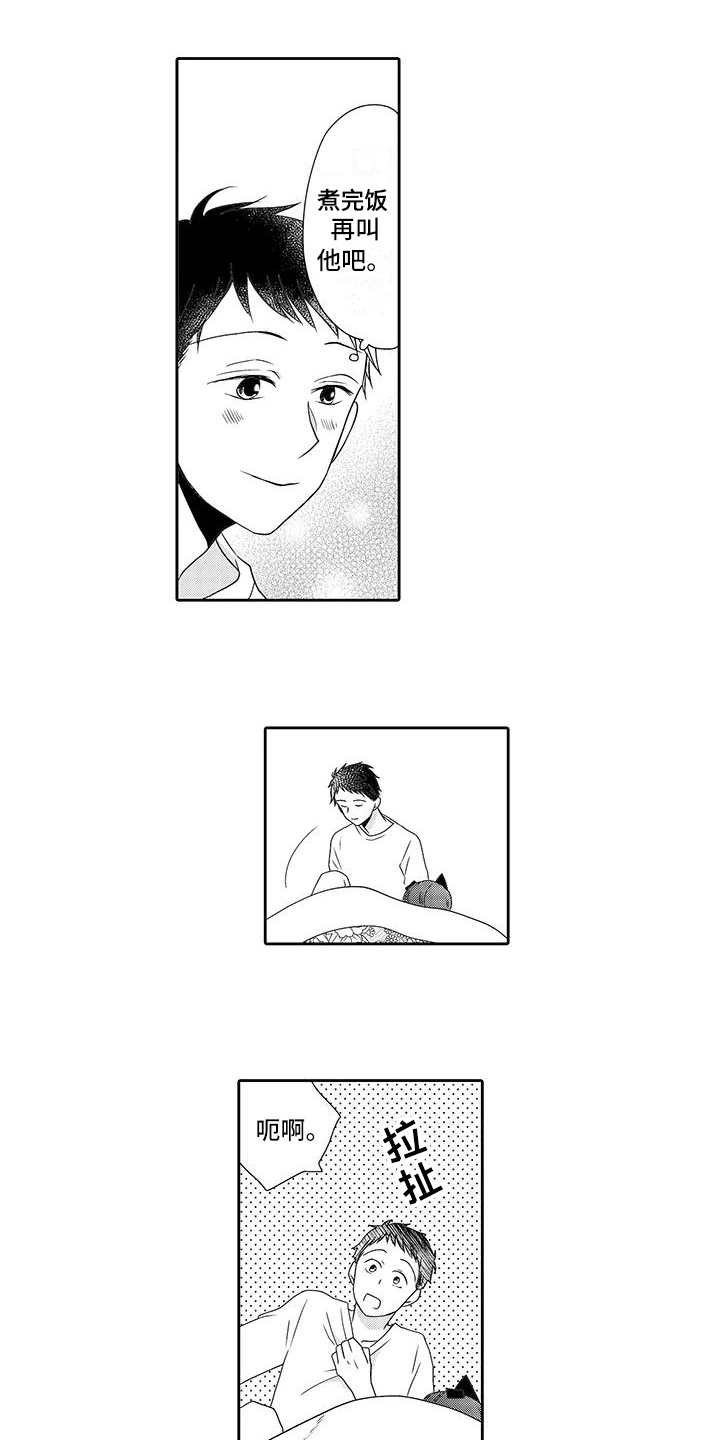 第16章：暖和