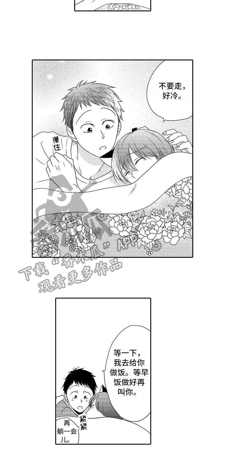 第16章：暖和
