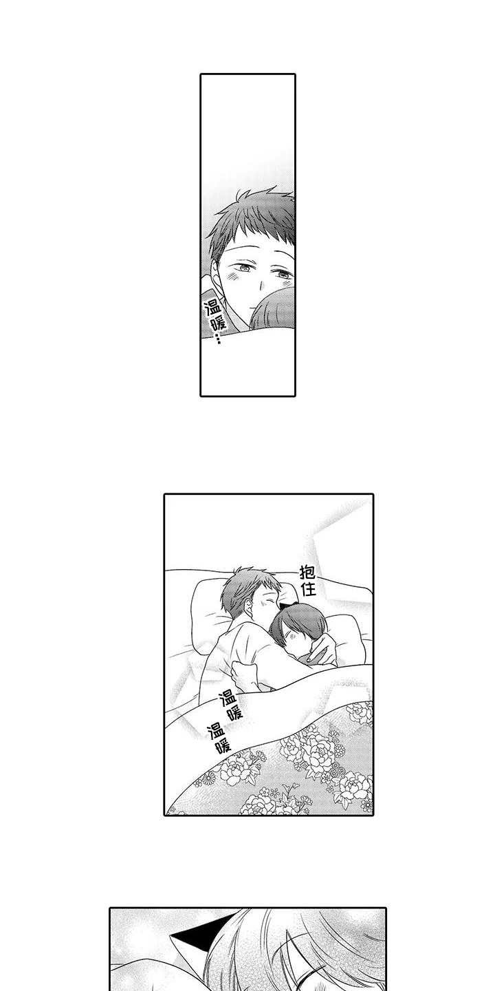 第16章：暖和
