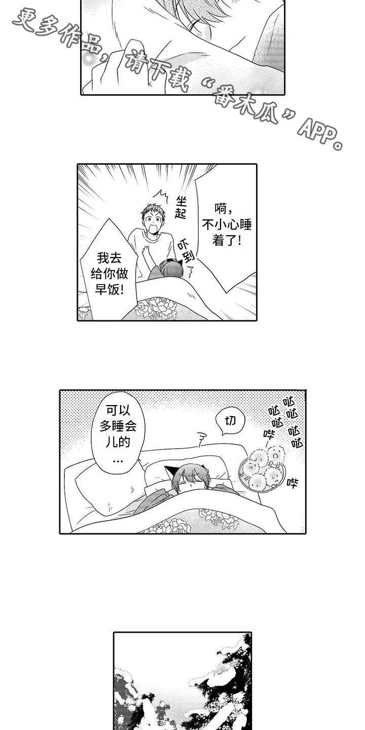第16章：暖和