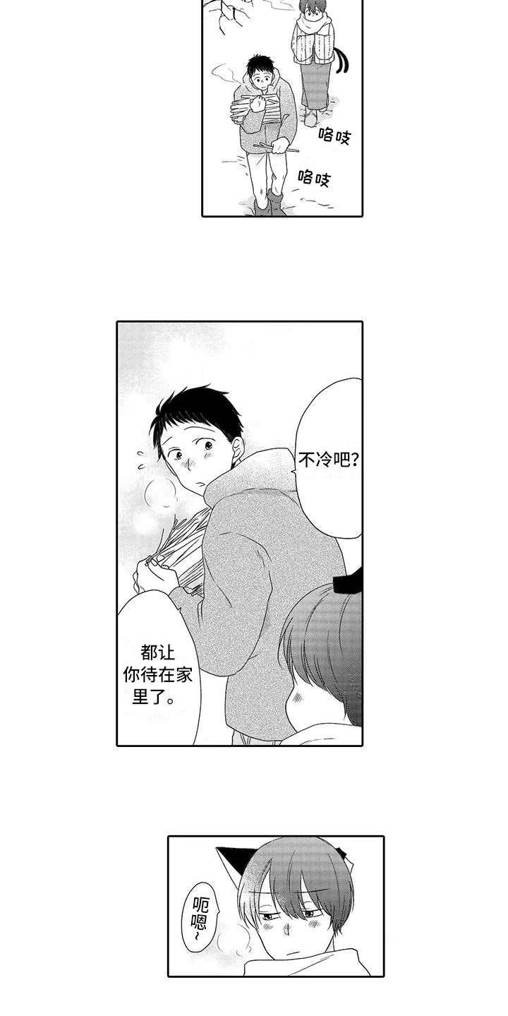 第16章：暖和
