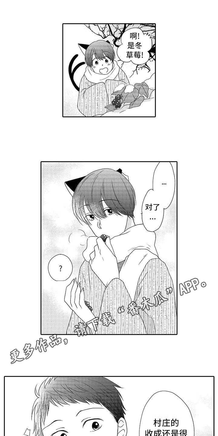 第16章：暖和