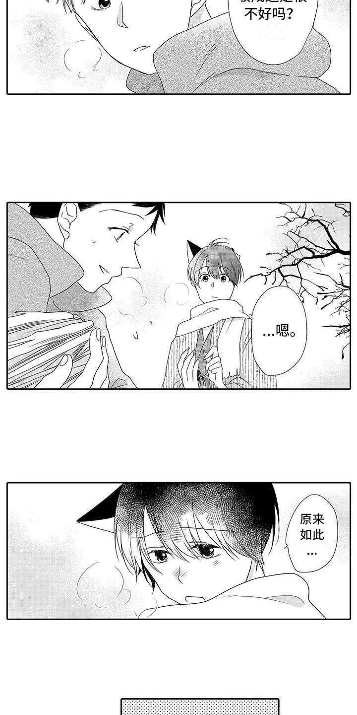第16章：暖和