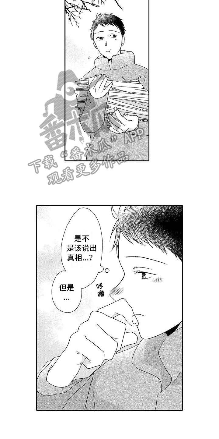 第16章：暖和