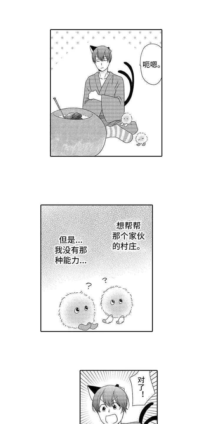 第16章：暖和