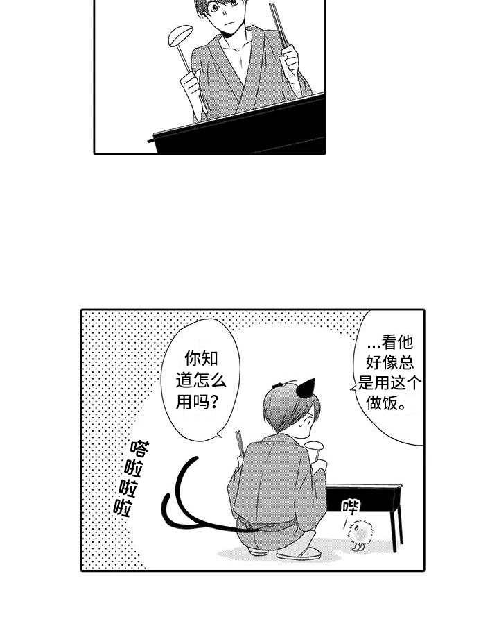 第16章：暖和