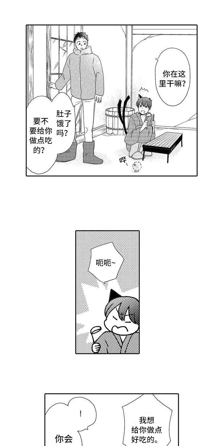 第17章：想帮忙