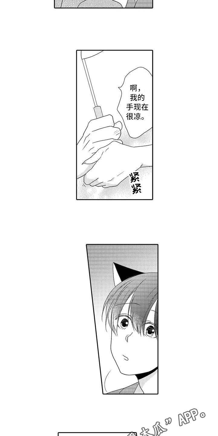 第17章：想帮忙