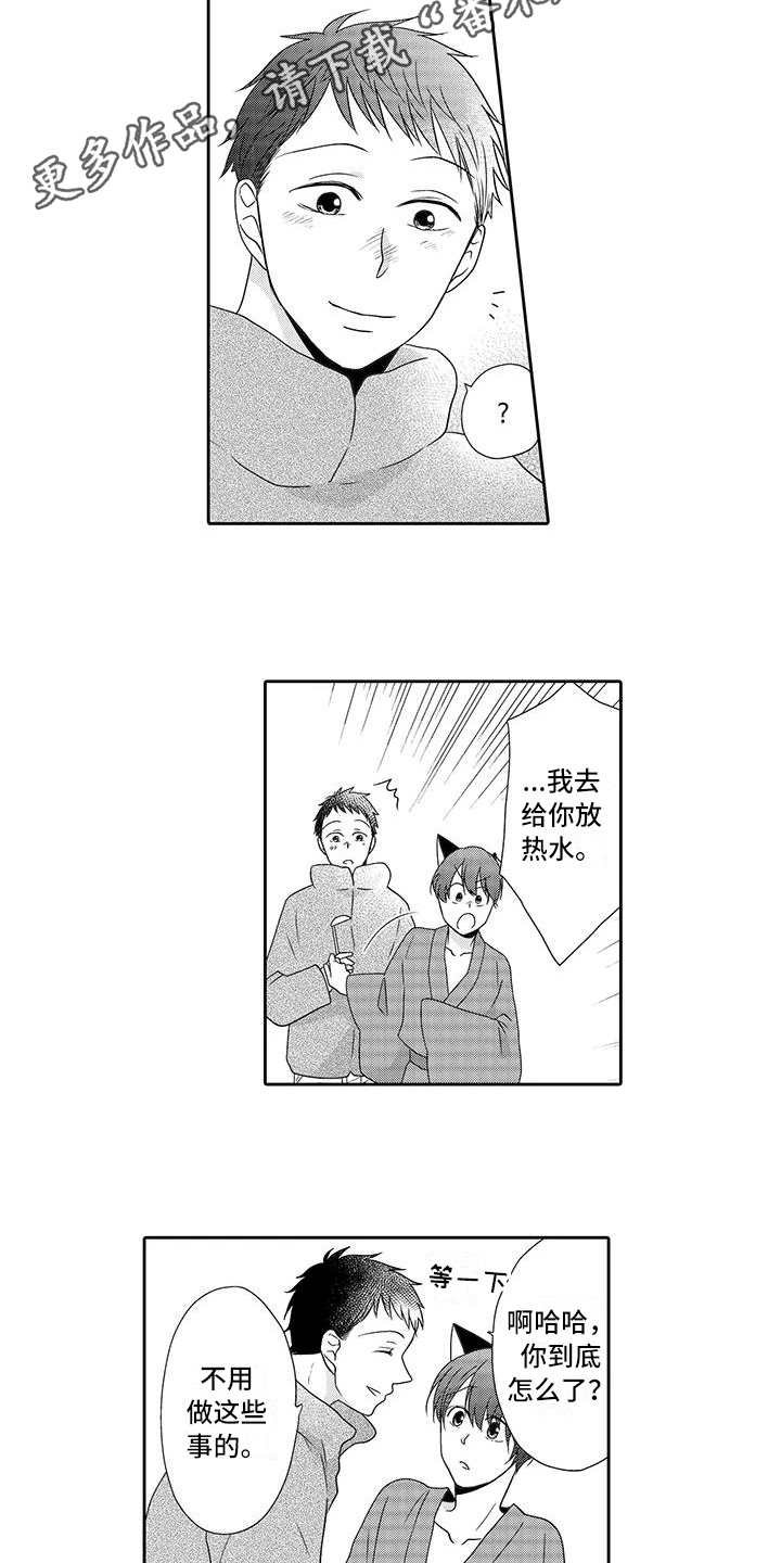 第17章：想帮忙