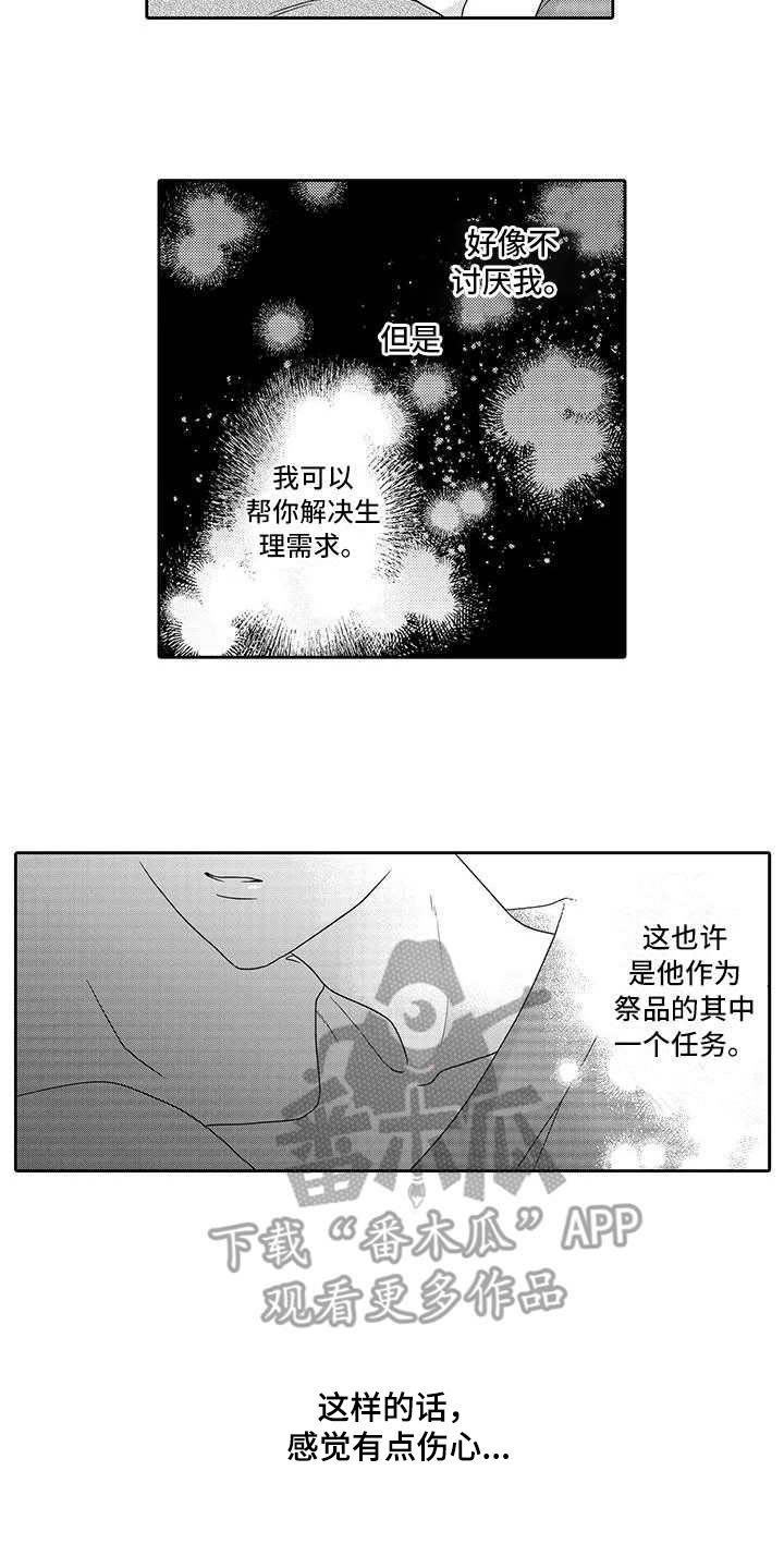 第17章：想帮忙