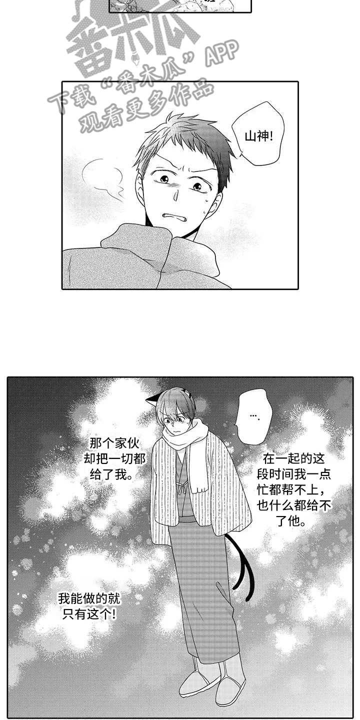 第19章：真相