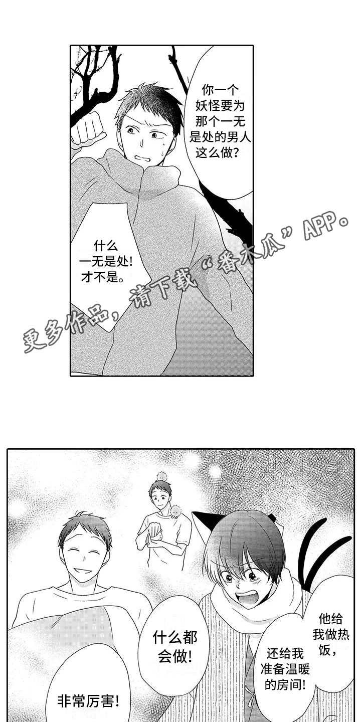 第19章：真相