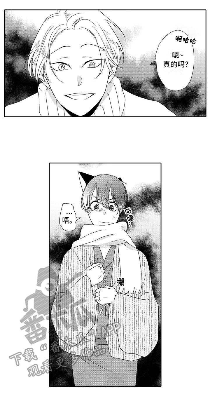 第19章：真相