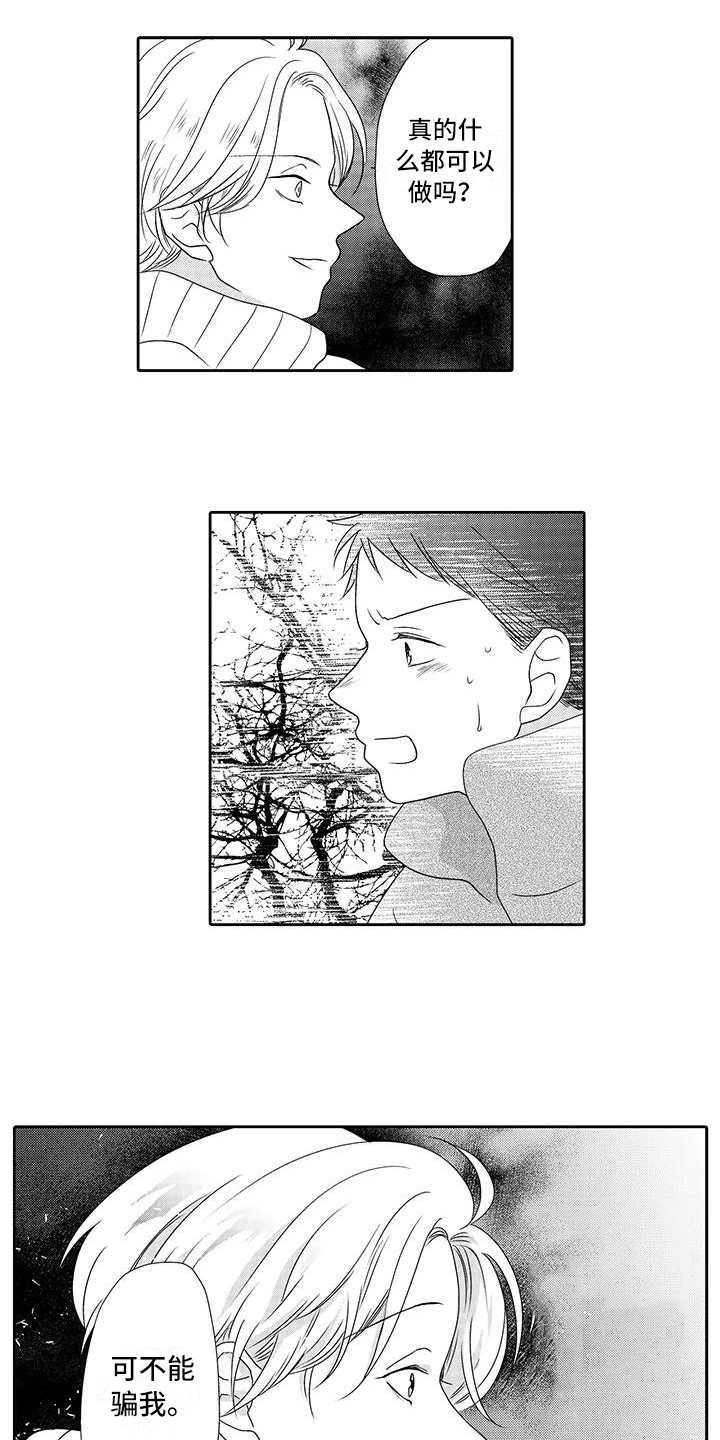 第19章：真相
