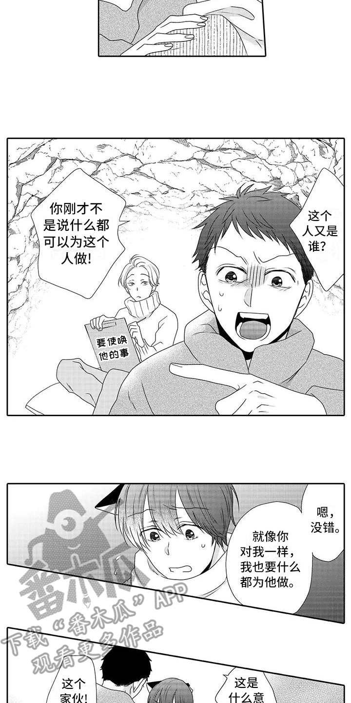 第19章：真相