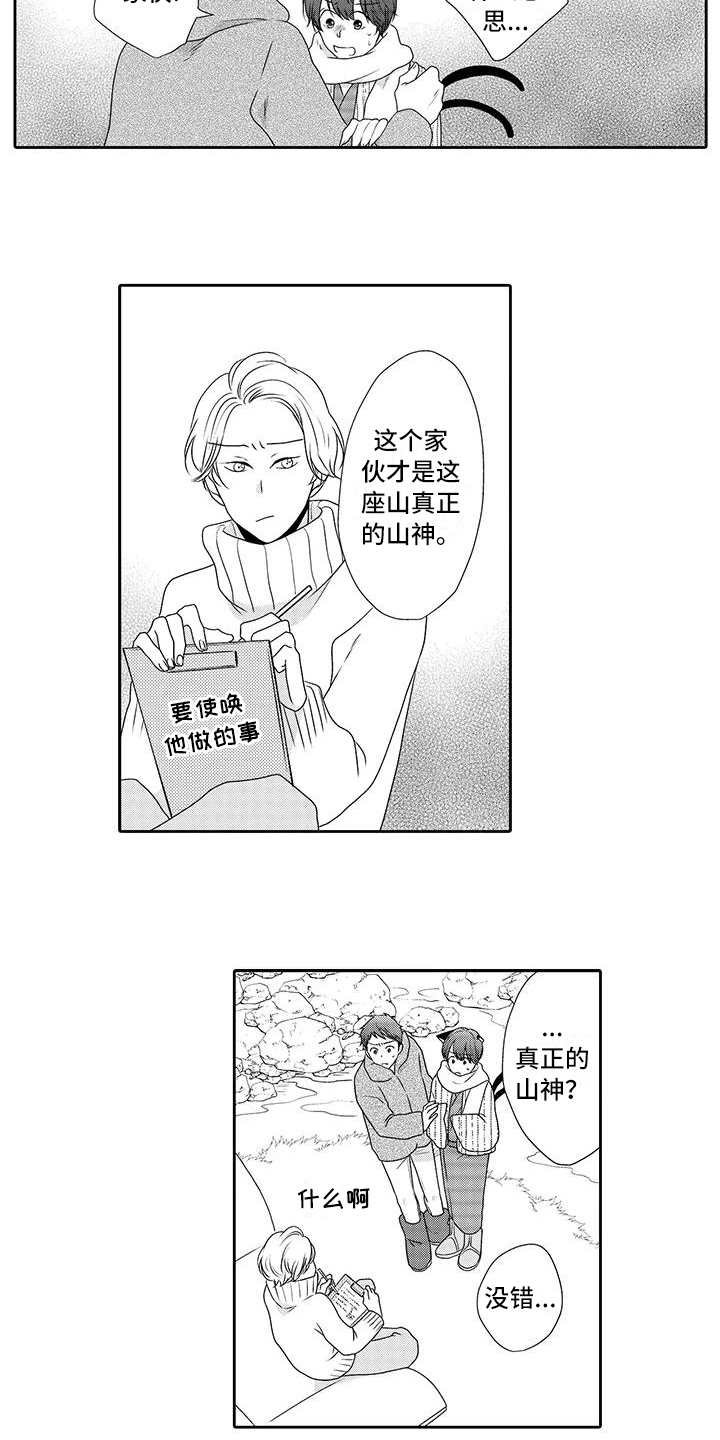 第19章：真相