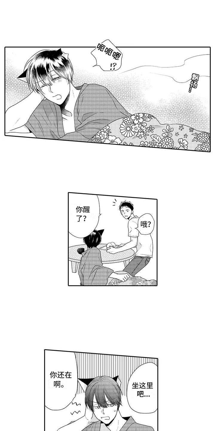 第2章：我行我素
