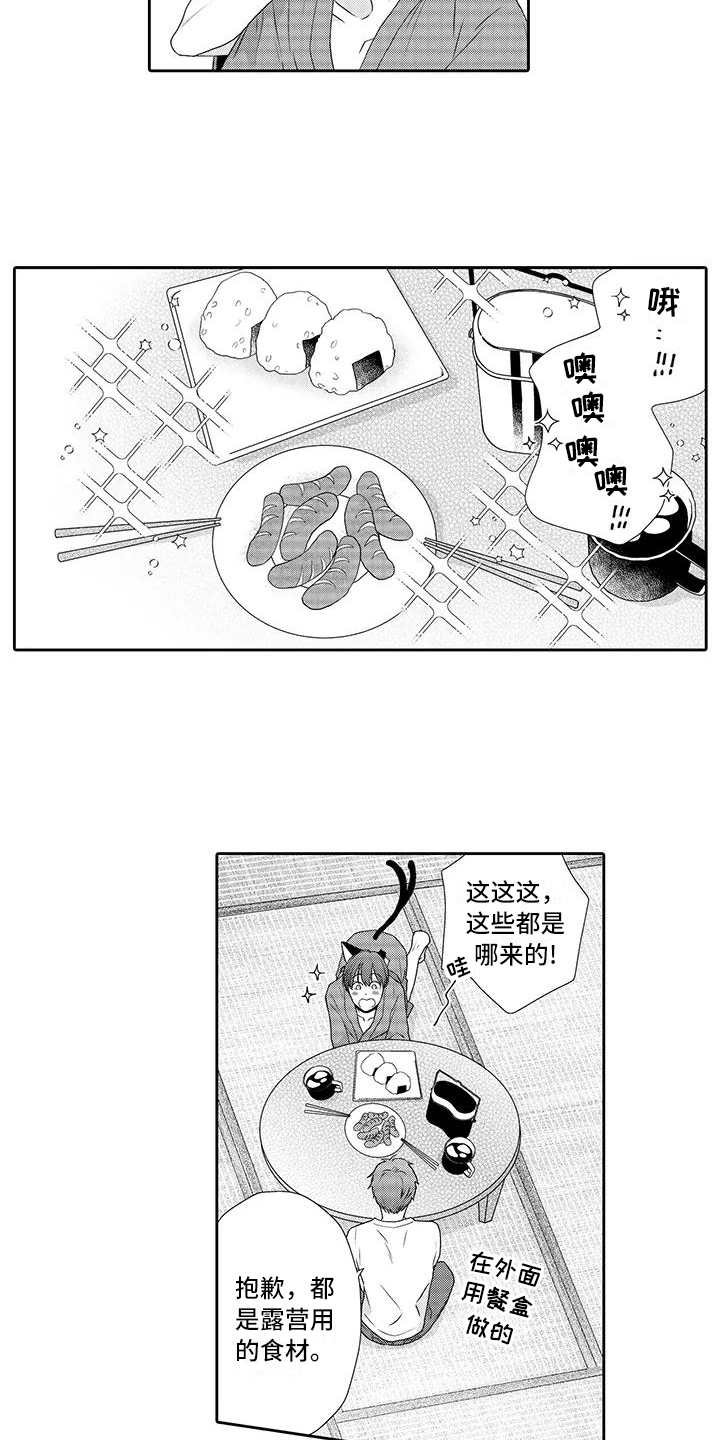 第2章：我行我素