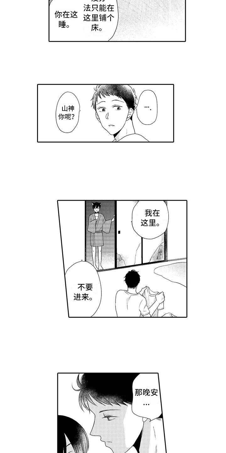 第2章：我行我素