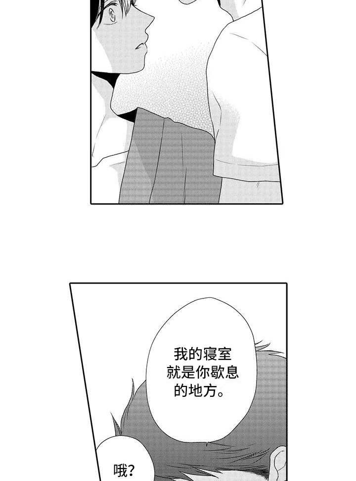 第2章：我行我素