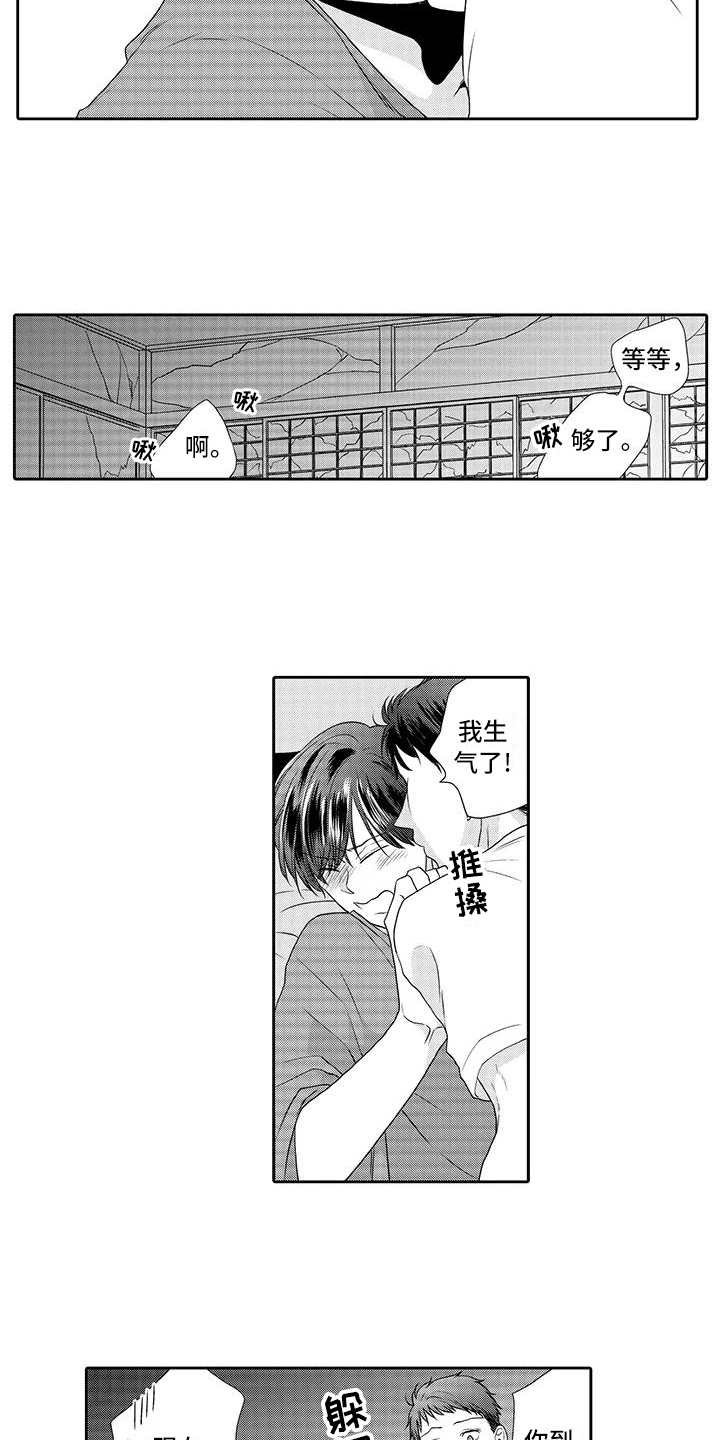 第2章：我行我素