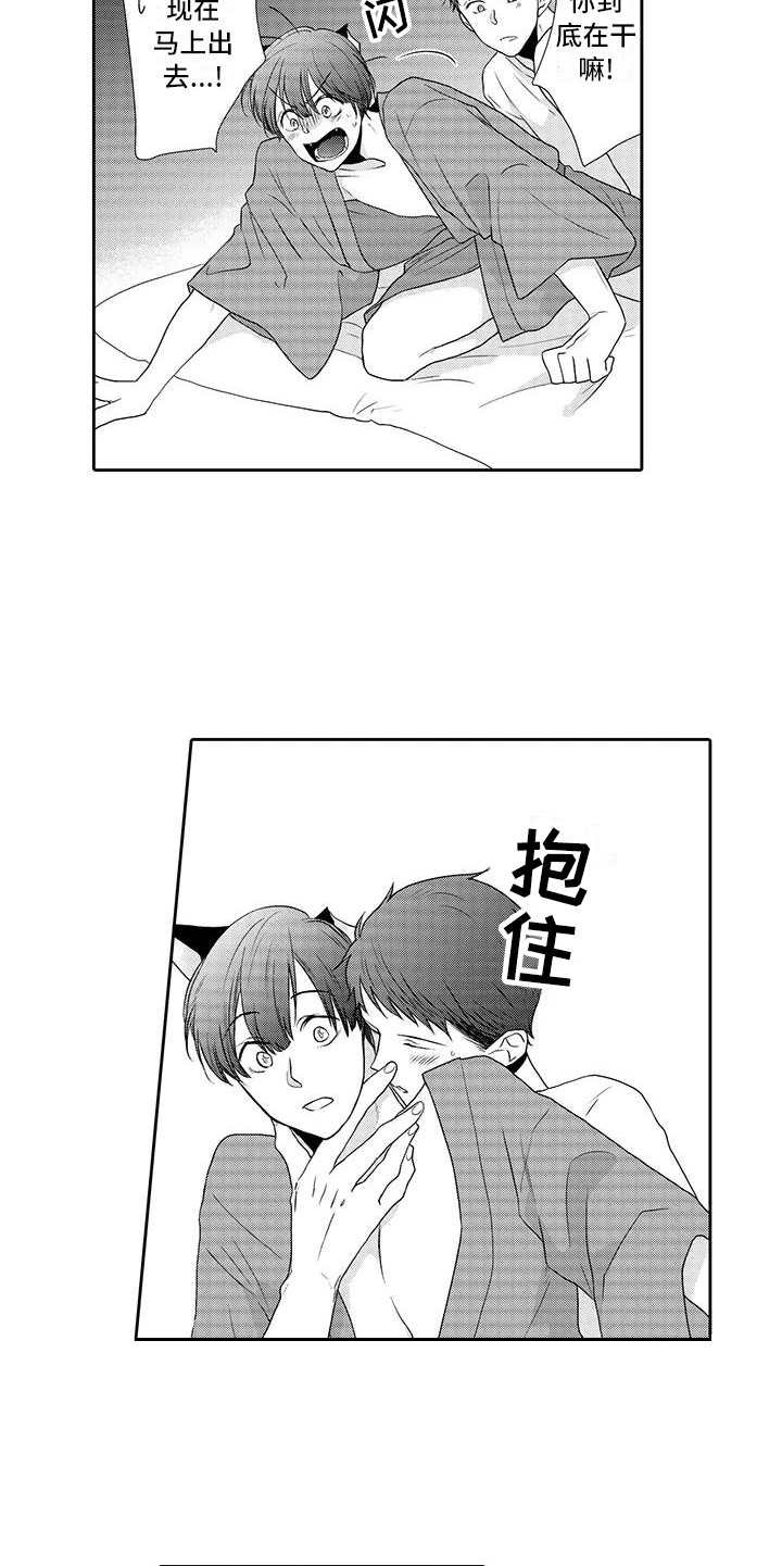 第2章：我行我素