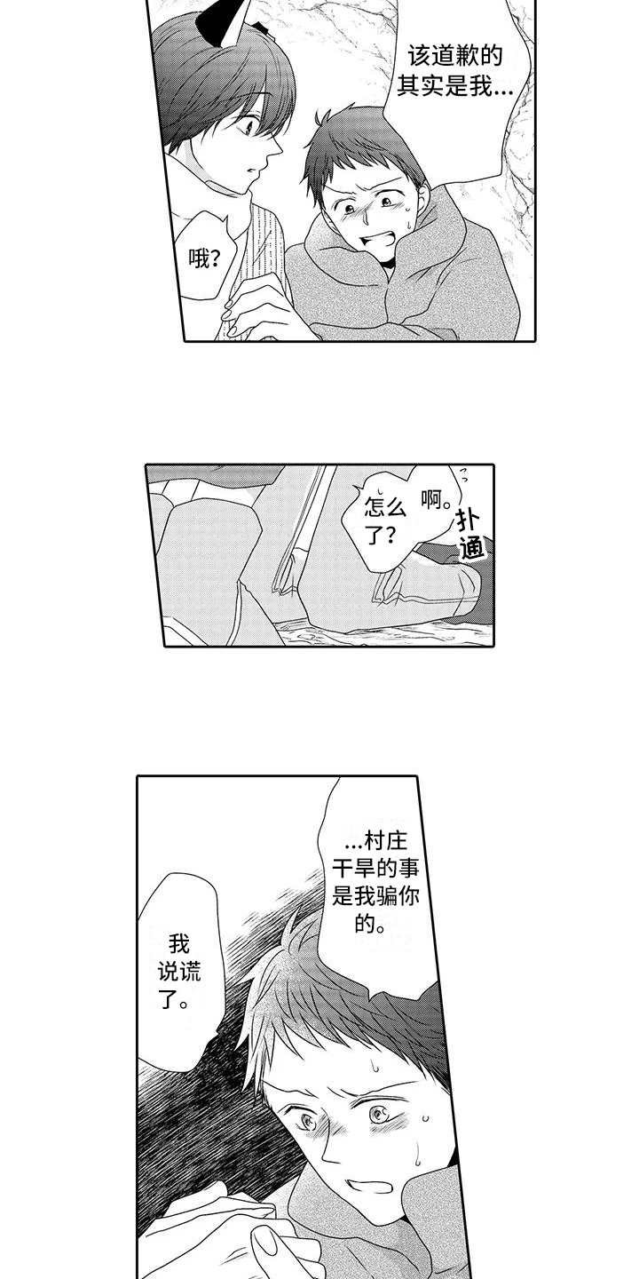 第20章：心意