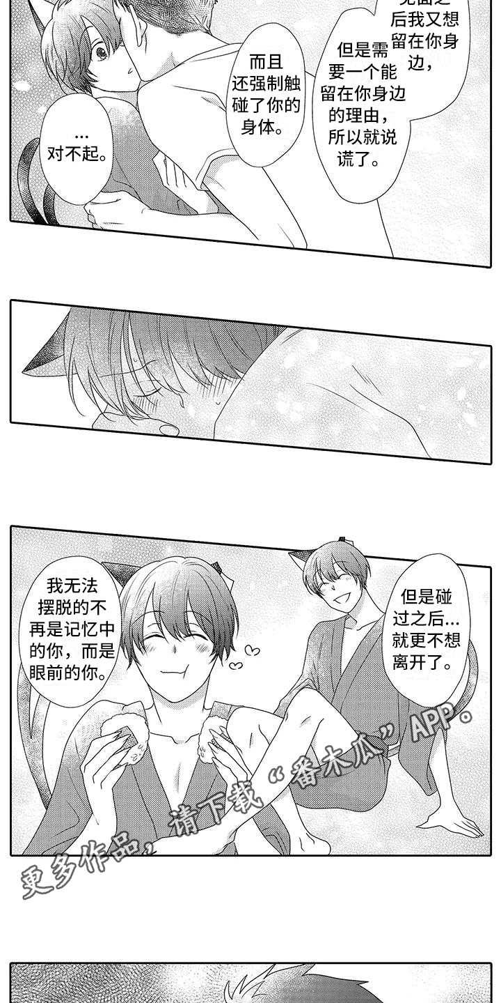 第20章：心意
