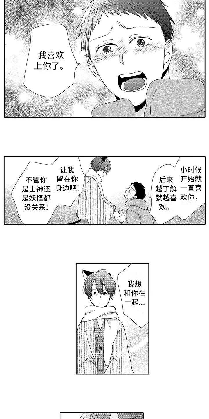 第20章：心意